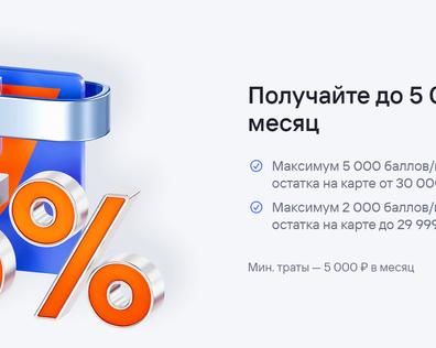 Тройной заряд кэшбека по кредитной «Карте возможностей» банка ВТБ при оформлении до 30 сентября / Финансы и криптовалюты / iXBT Live